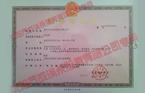 稅務(wù)登記證書(shū)